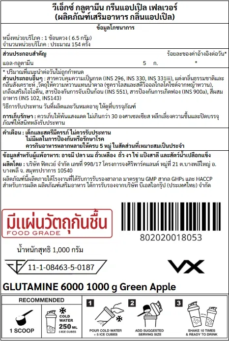 กลูตามีน VITAXTRONG GLUTAMINE 6000 - 1000 G. GREEN APPLE_8